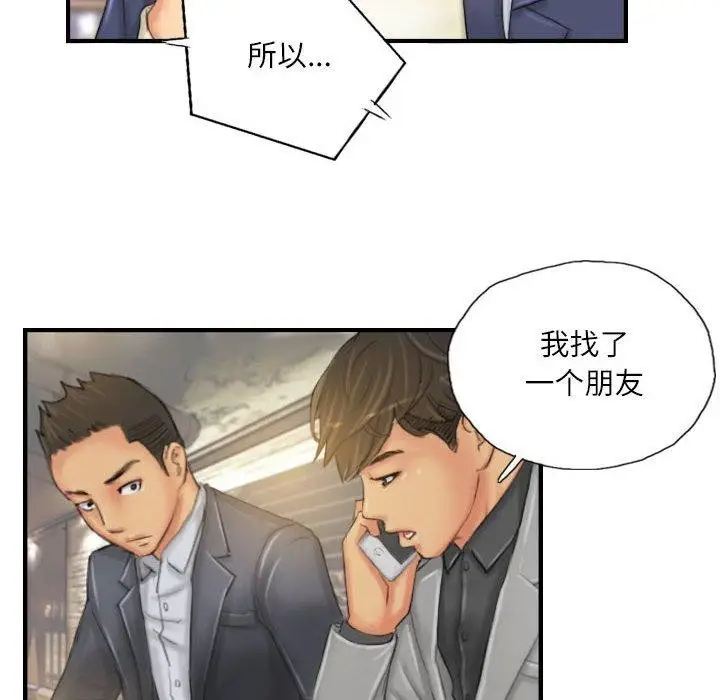 漫画《灵魂互换》第25话第8张图