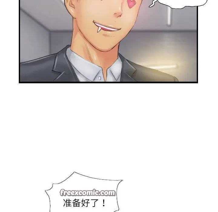 漫画《灵魂互换》第25话第80张图