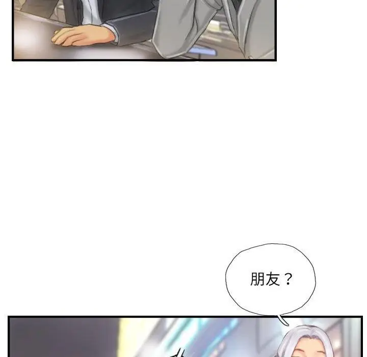 漫画《灵魂互换》第25话第9张图