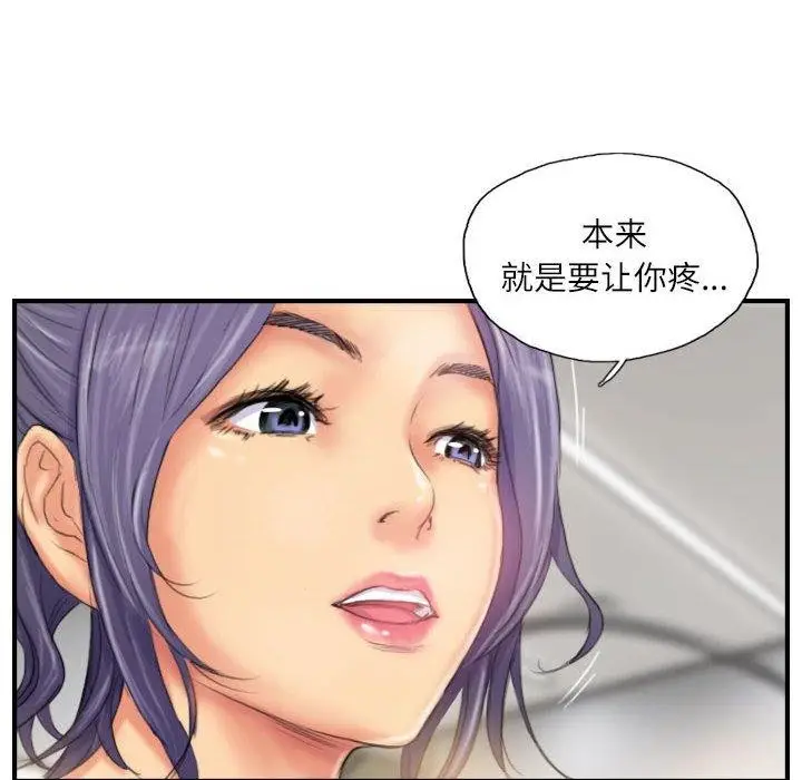 漫画《灵魂互换》第26话第28张图