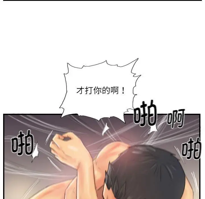 漫画《灵魂互换》第26话第29张图