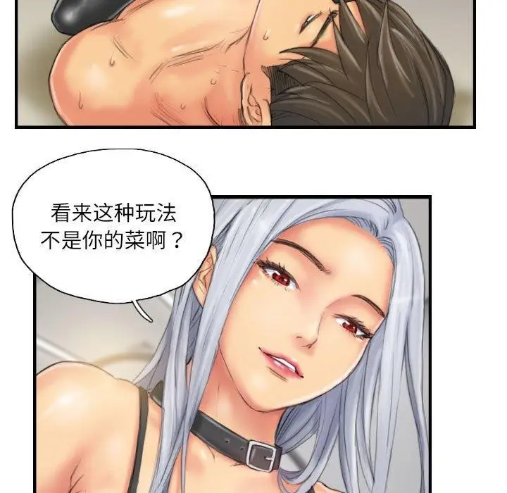 漫画《灵魂互换》第26话第33张图