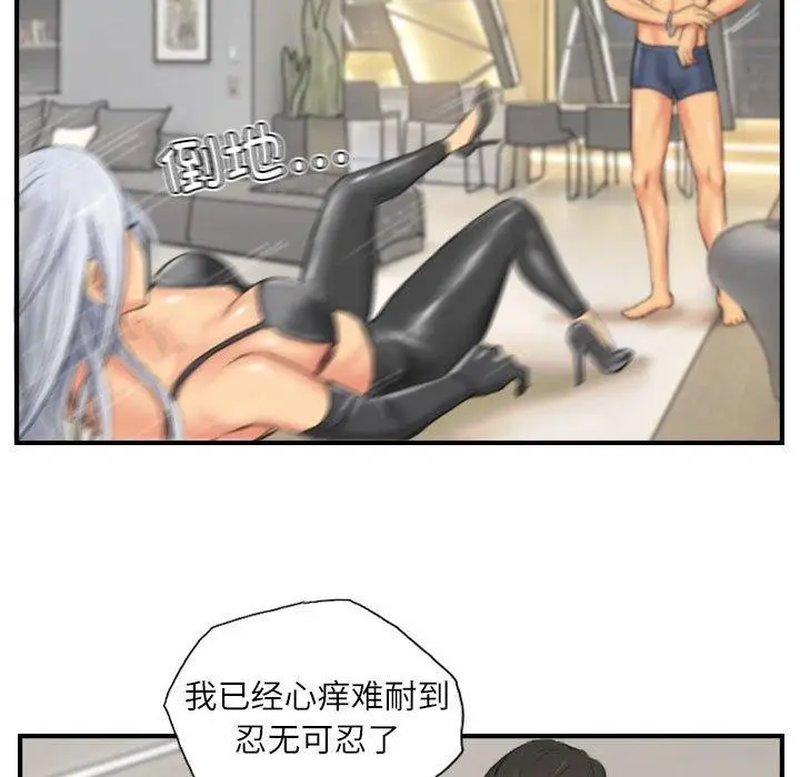 漫画《灵魂互换》第26话第41张图