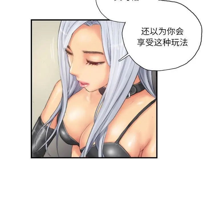 漫画《灵魂互换》第26话第43张图