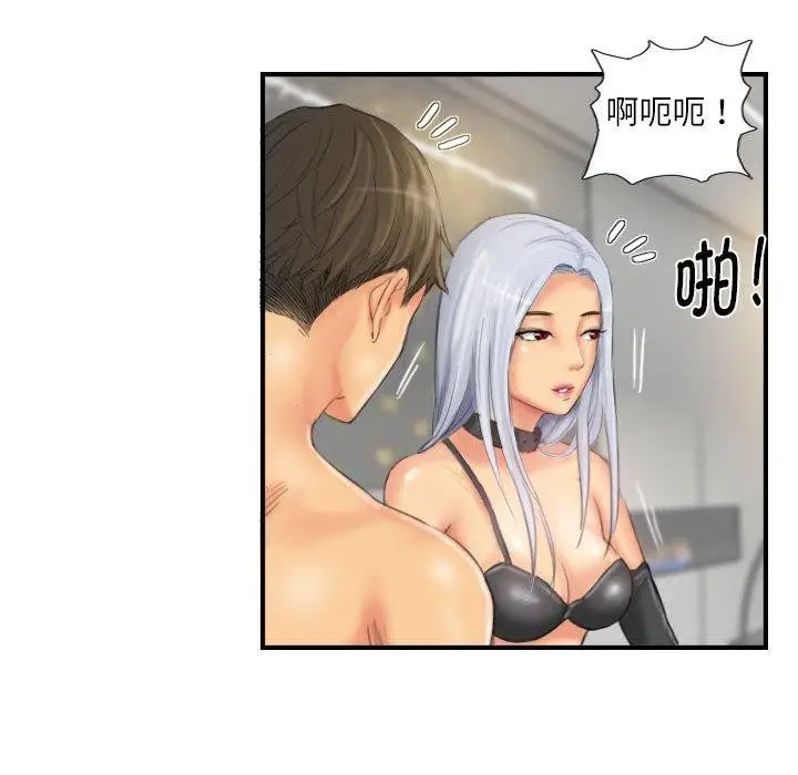漫画《灵魂互换》第26话第44张图