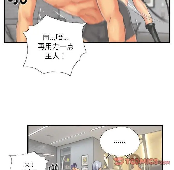 漫画《灵魂互换》第26话第46张图