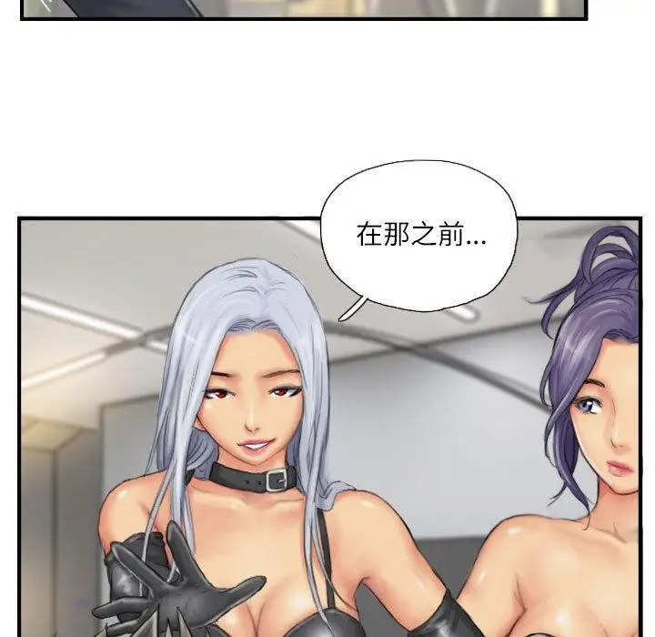 漫画《灵魂互换》第26话第7张图