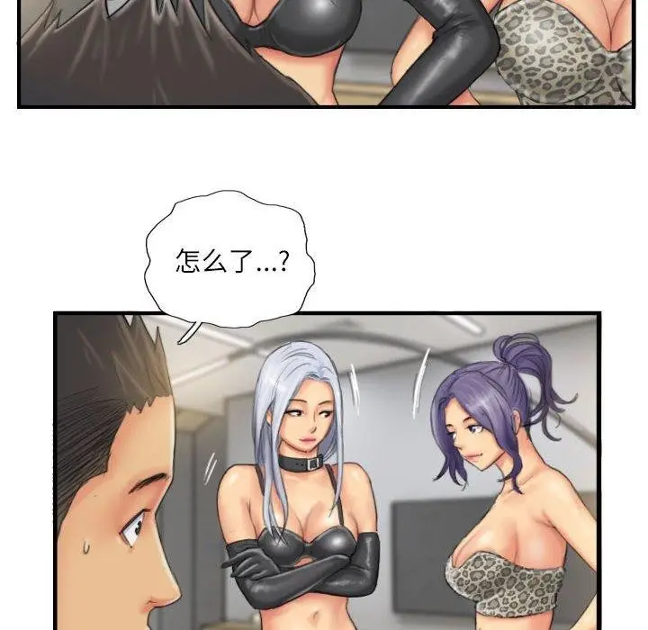 漫画《灵魂互换》第26话第8张图