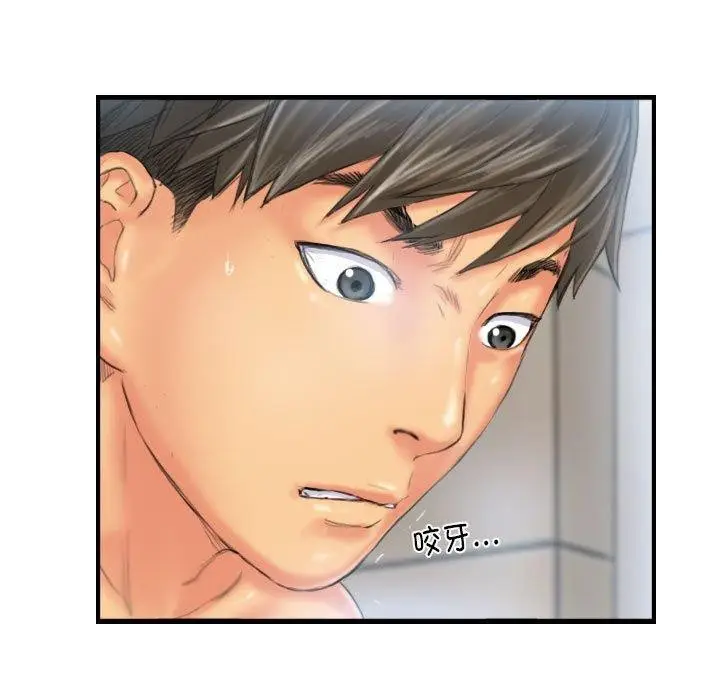 漫画《灵魂互换》第26话第83张图