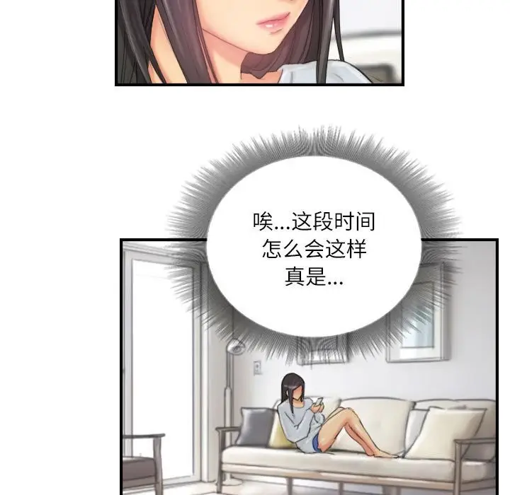 漫画《灵魂互换》第27话第15张图