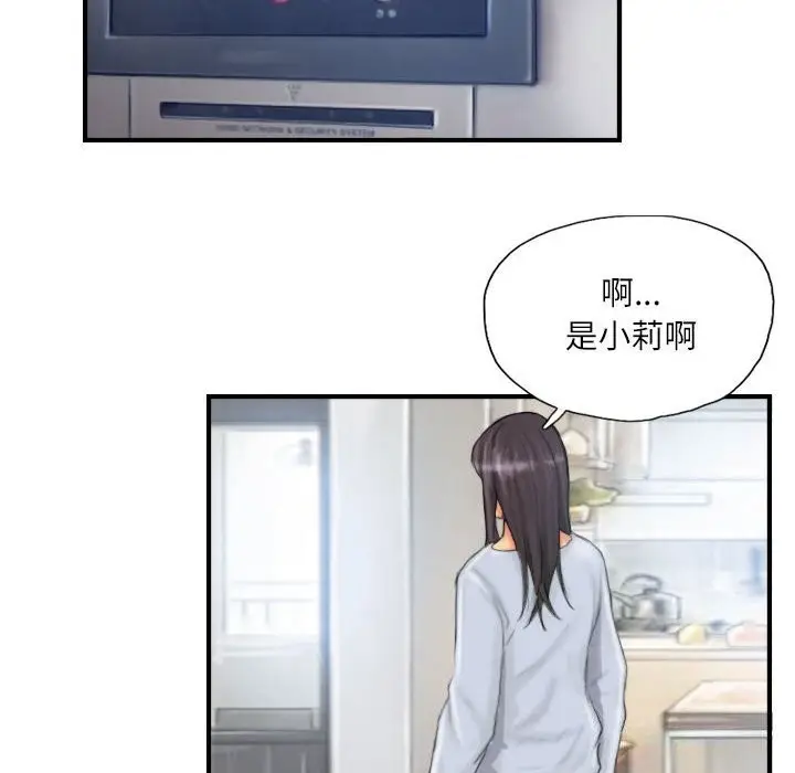 漫画《灵魂互换》第27话第18张图