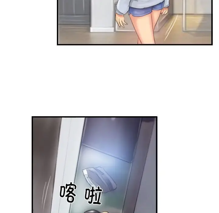 漫画《灵魂互换》第27话第19张图