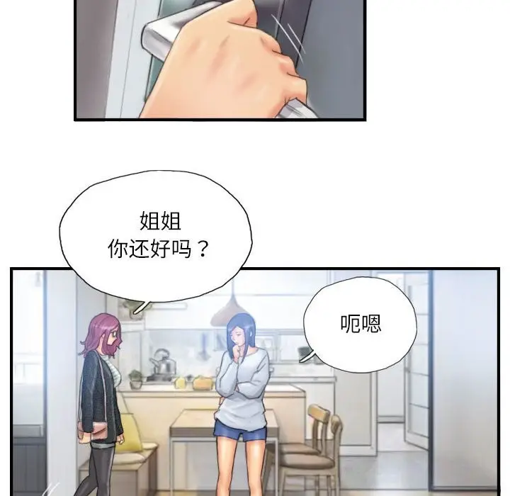 漫画《灵魂互换》第27话第20张图