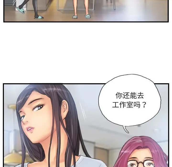 漫画《灵魂互换》第27话第21张图