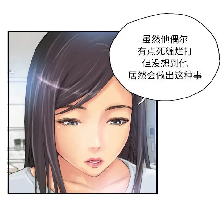漫画《灵魂互换》第27话第24张图