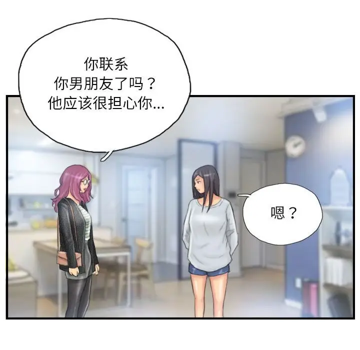 漫画《灵魂互换》第27话第25张图