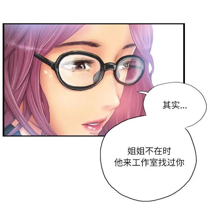 漫画《灵魂互换》第27话第26张图