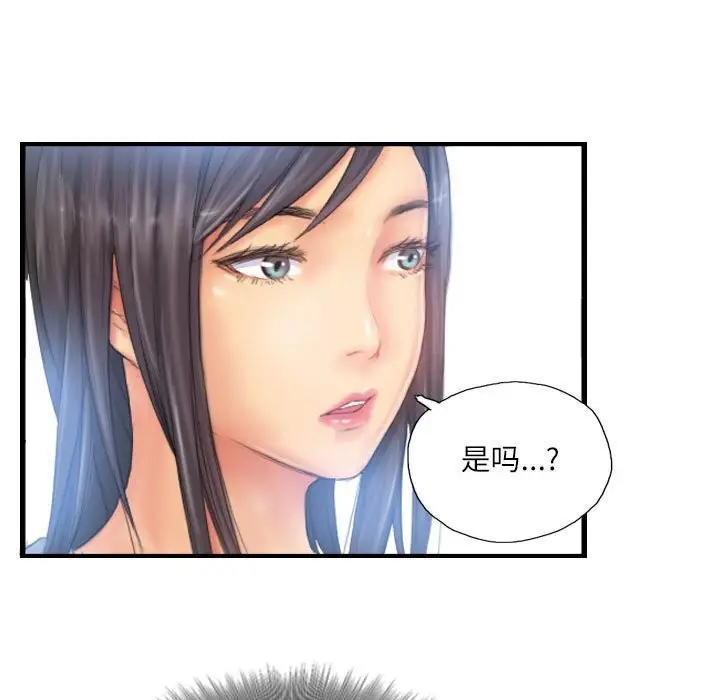 漫画《灵魂互换》第27话第27张图