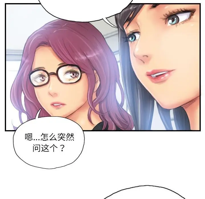 漫画《灵魂互换》第27话第31张图