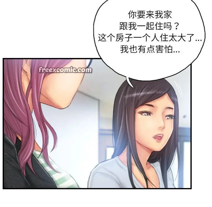 漫画《灵魂互换》第27话第32张图