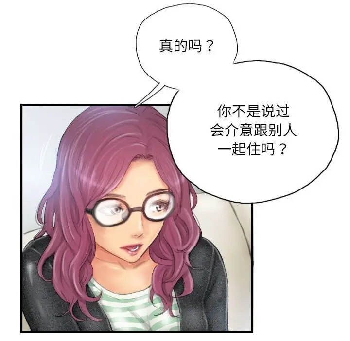 漫画《灵魂互换》第27话第33张图