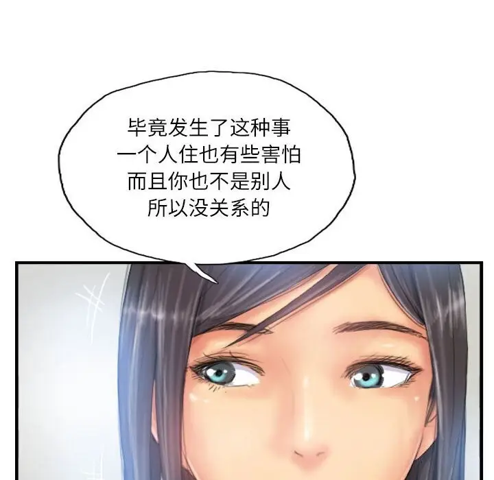 漫画《灵魂互换》第27话第34张图