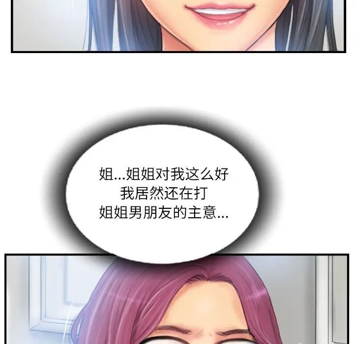 漫画《灵魂互换》第27话第35张图