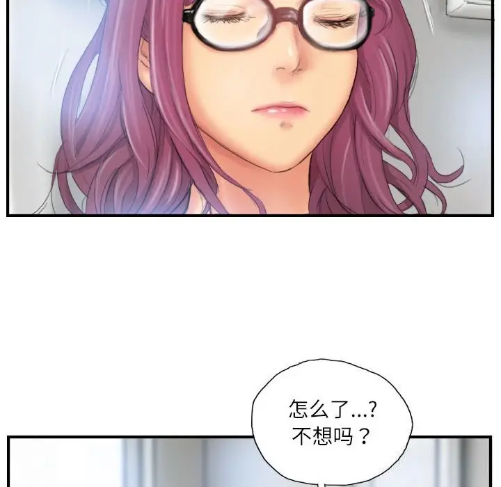 漫画《灵魂互换》第27话第36张图
