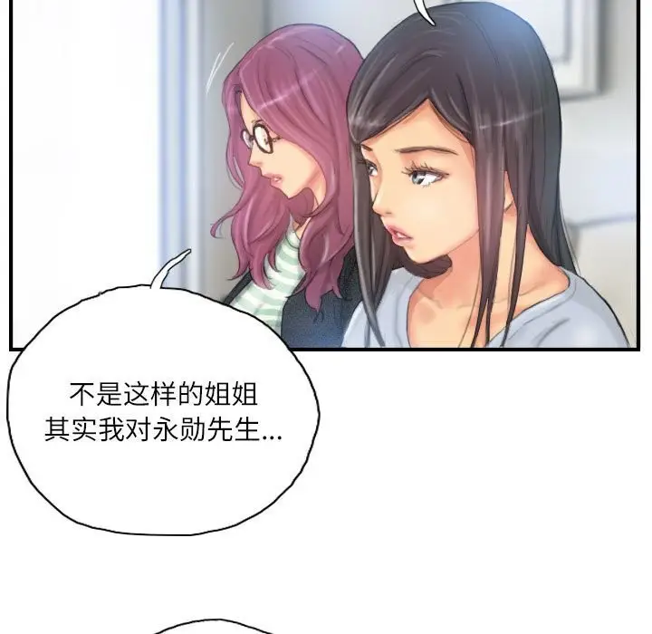 漫画《灵魂互换》第27话第37张图