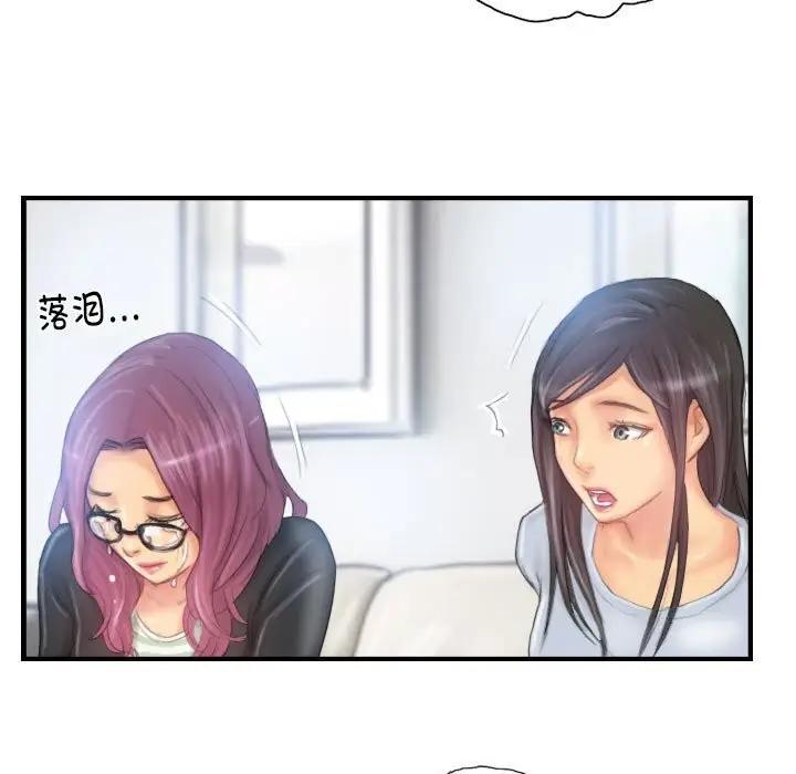 漫画《灵魂互换》第27话第39张图
