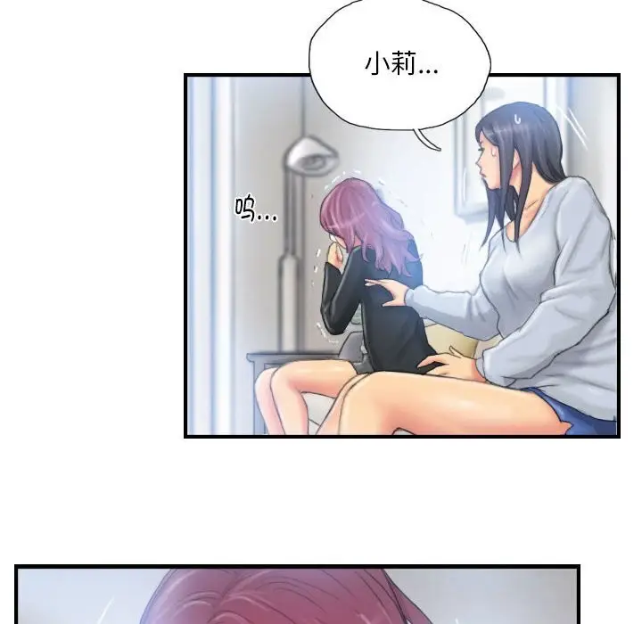 漫画《灵魂互换》第27话第40张图