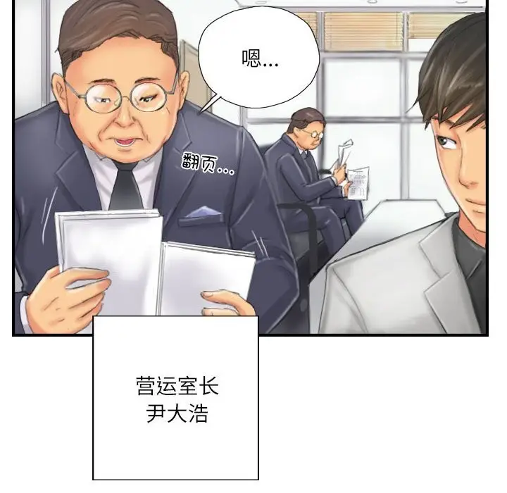 漫画《灵魂互换》第27话第46张图