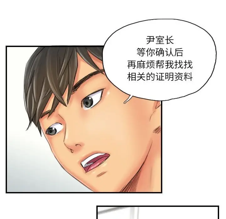 漫画《灵魂互换》第27话第47张图