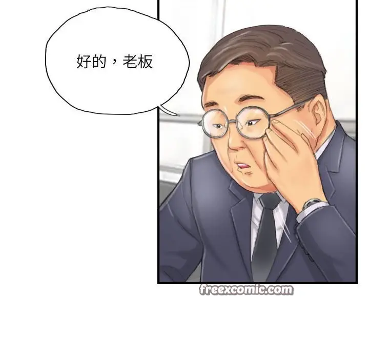 漫画《灵魂互换》第27话第48张图
