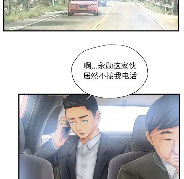 漫画《灵魂互换》第27话第50张图