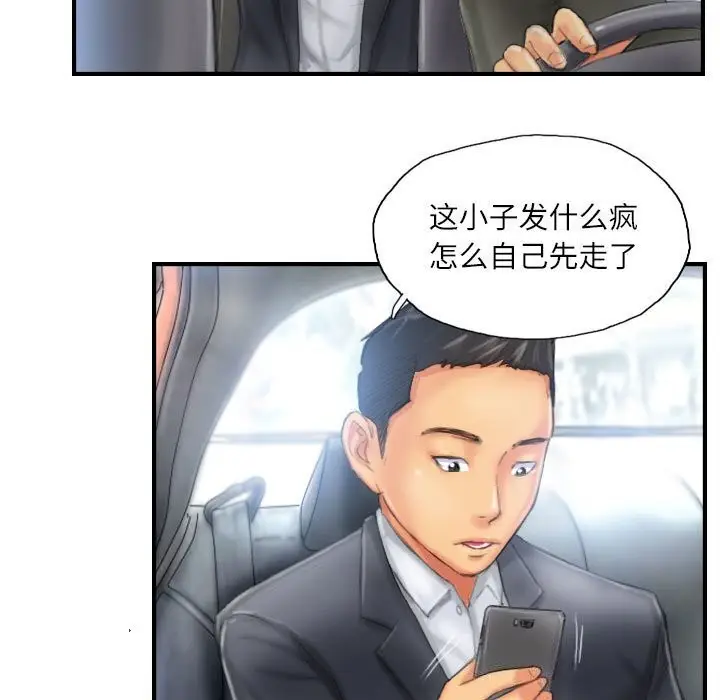 漫画《灵魂互换》第27话第51张图
