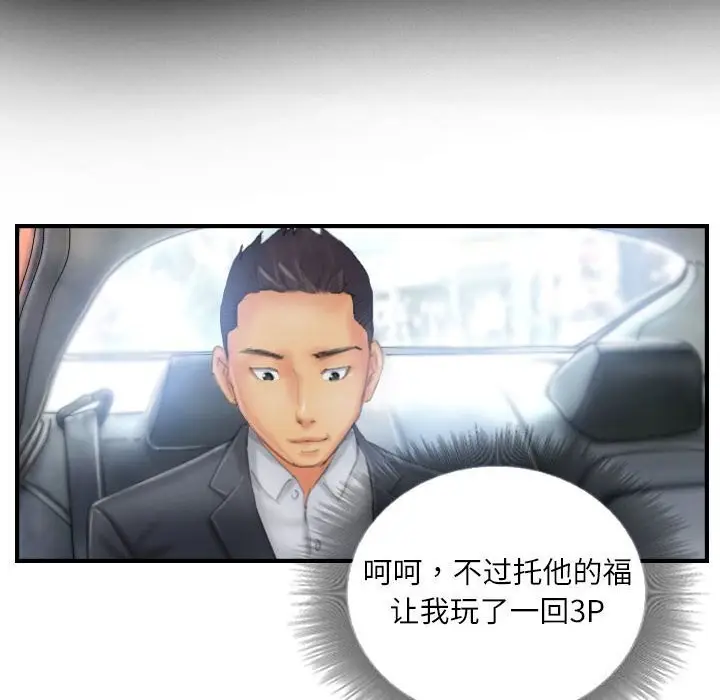 漫画《灵魂互换》第27话第56张图