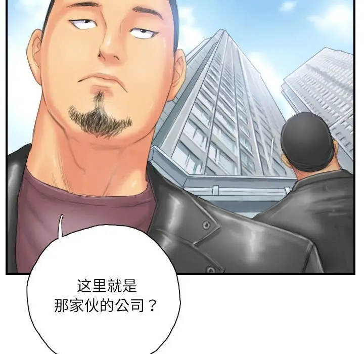 漫画《灵魂互换》第27话第62张图