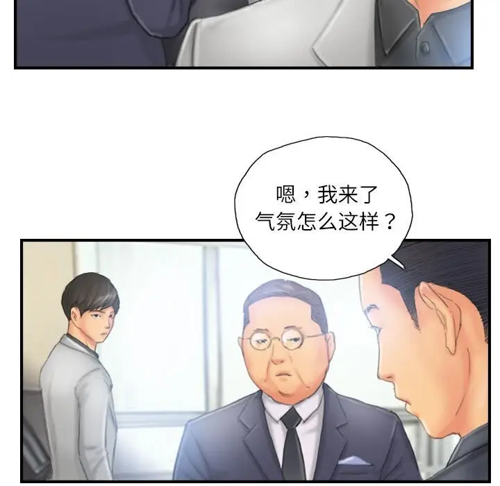 漫画《灵魂互换》第27话第65张图
