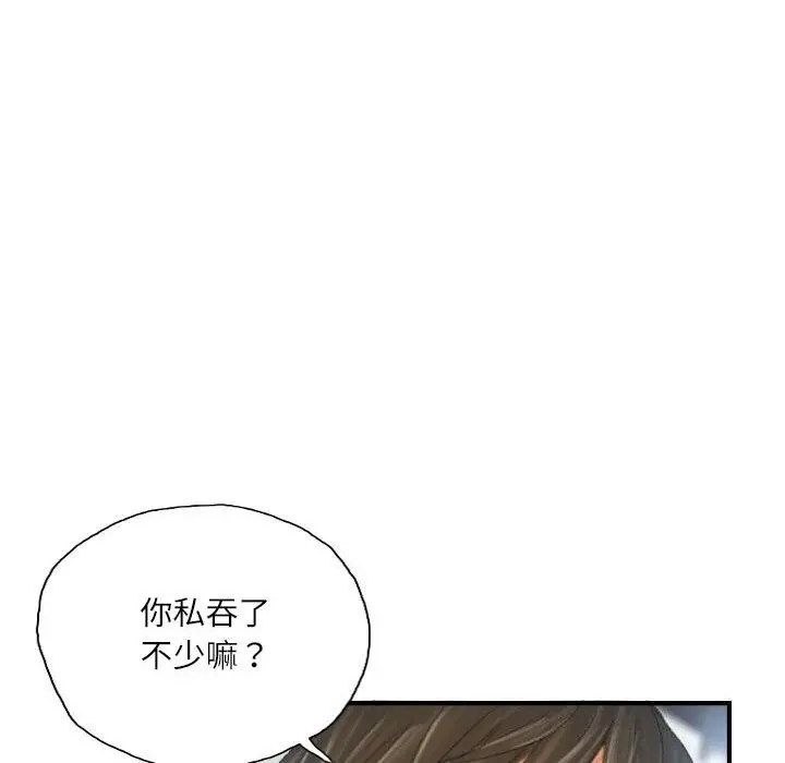 漫画《灵魂互换》第27话第66张图
