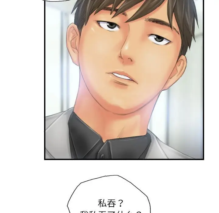 漫画《灵魂互换》第27话第67张图