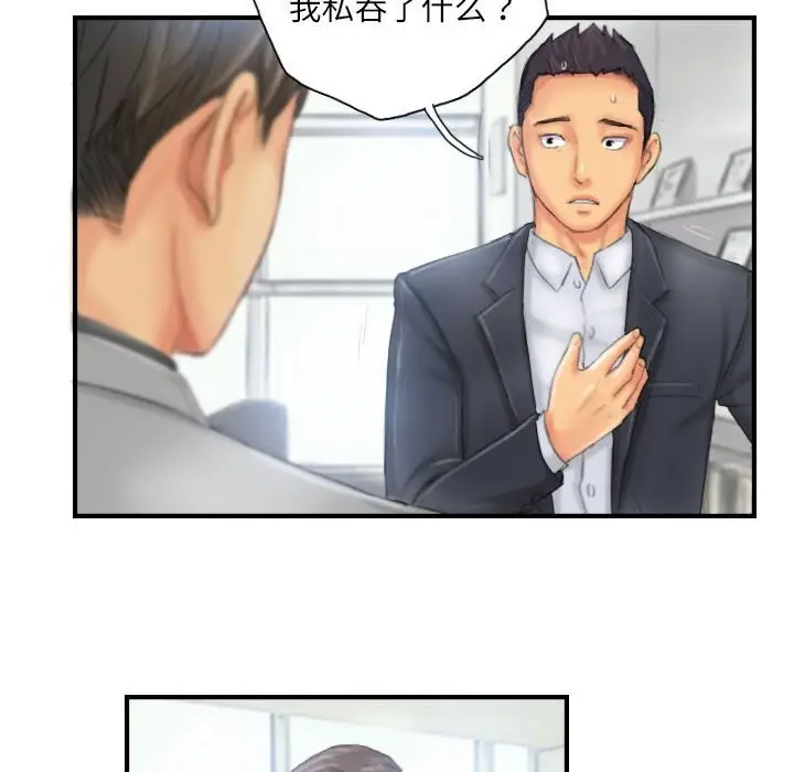 漫画《灵魂互换》第27话第68张图
