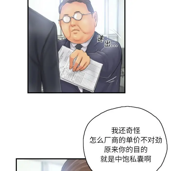漫画《灵魂互换》第27话第69张图