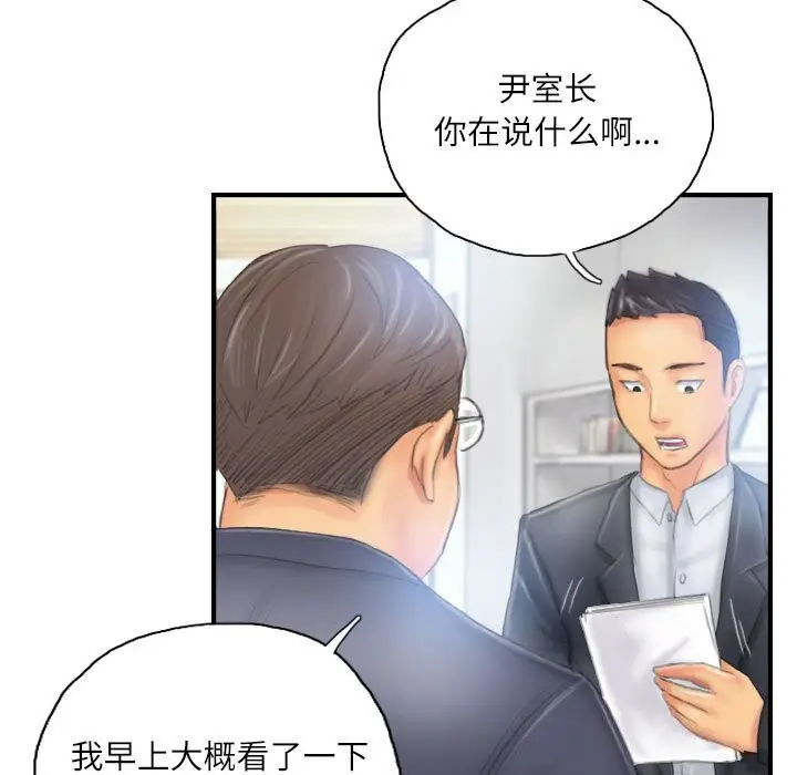 漫画《灵魂互换》第27话第71张图
