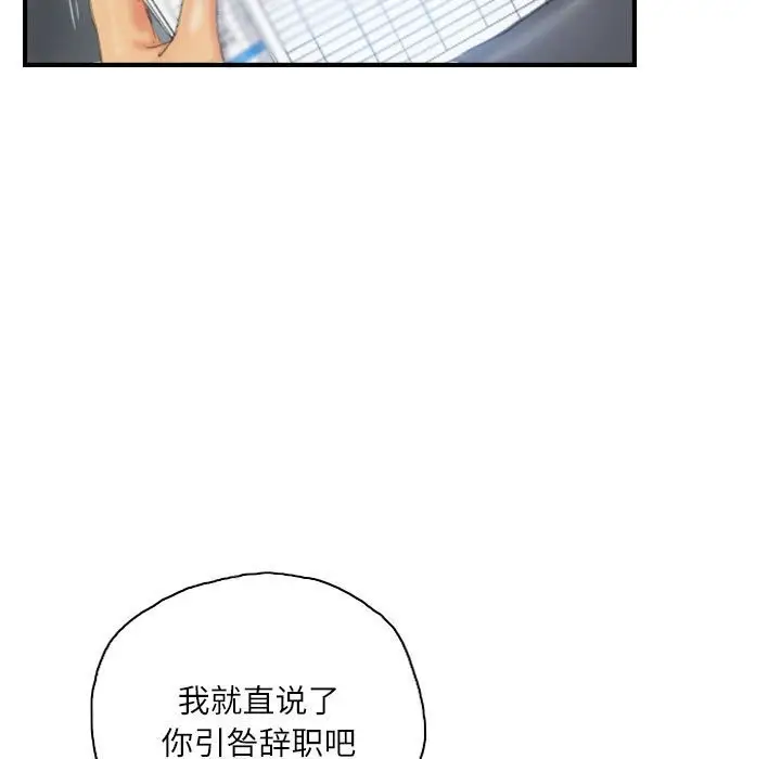 漫画《灵魂互换》第27话第73张图