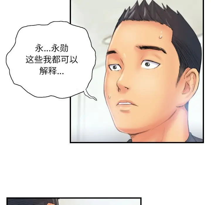 漫画《灵魂互换》第27话第75张图