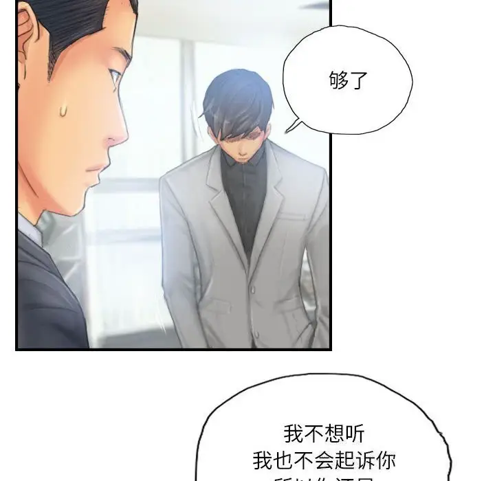 漫画《灵魂互换》第27话第76张图