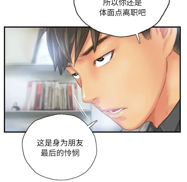 漫画《灵魂互换》第27话第77张图