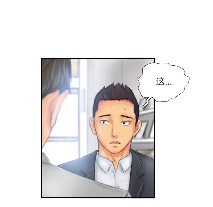 漫画《灵魂互换》第27话第78张图