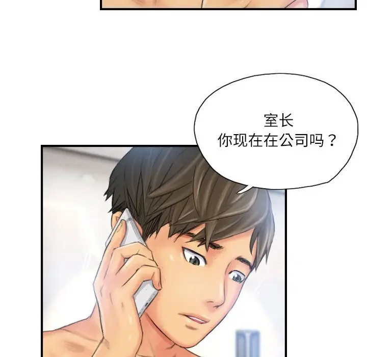 漫画《灵魂互换》第27话第8张图